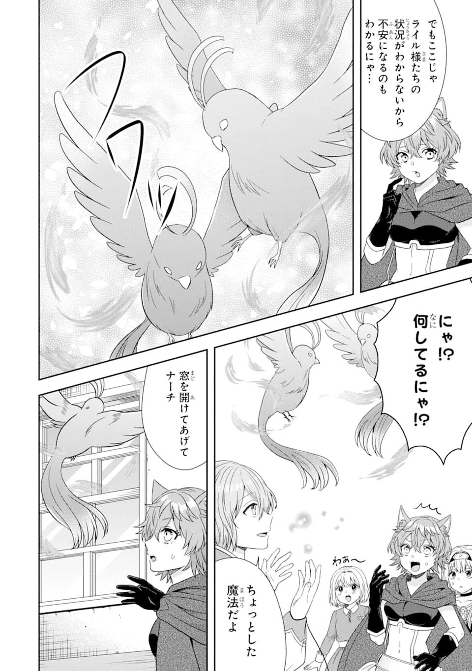 転生領主の優良開拓～前世の記憶を生かしてホワイトに努めたら、有能な人材が集まりすぎました～ 第6話 - 16