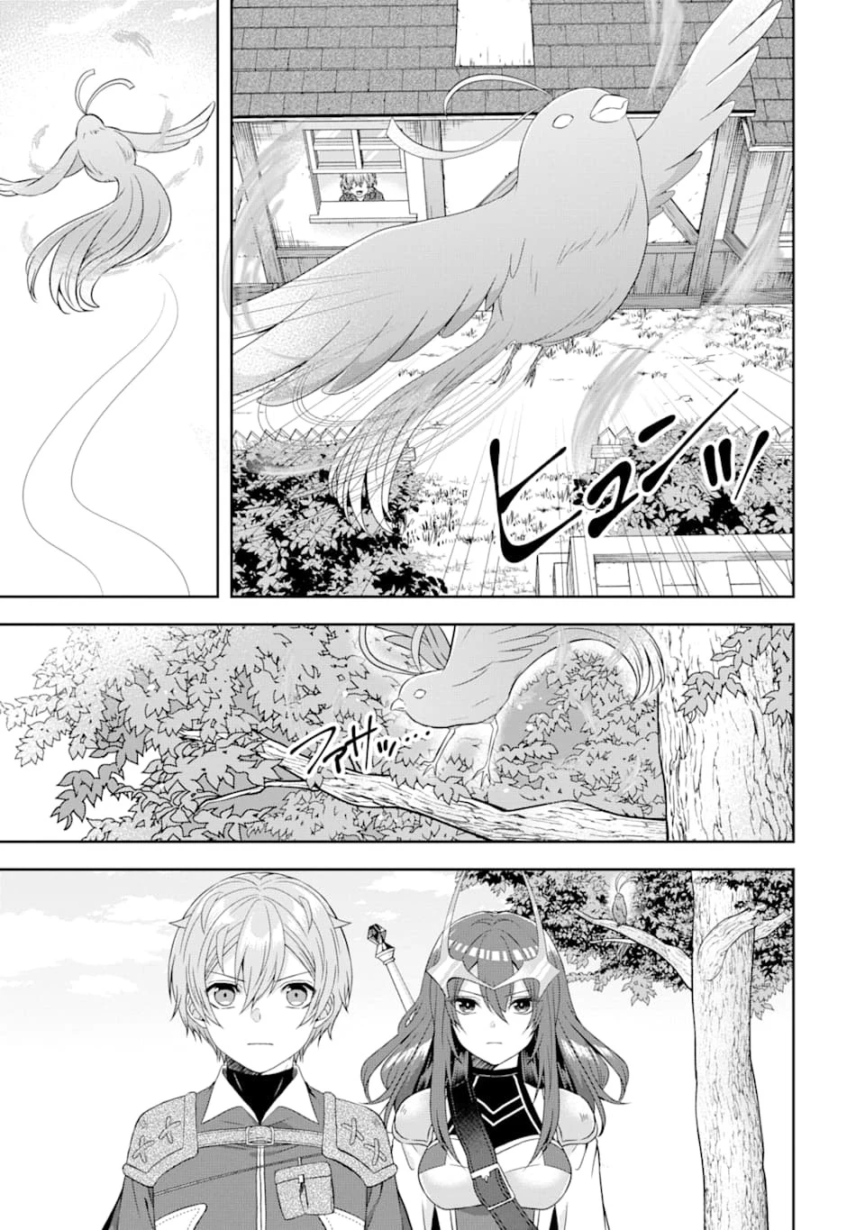 転生領主の優良開拓～前世の記憶を生かしてホワイトに努めたら、有能な人材が集まりすぎました～ 第6話 - 17