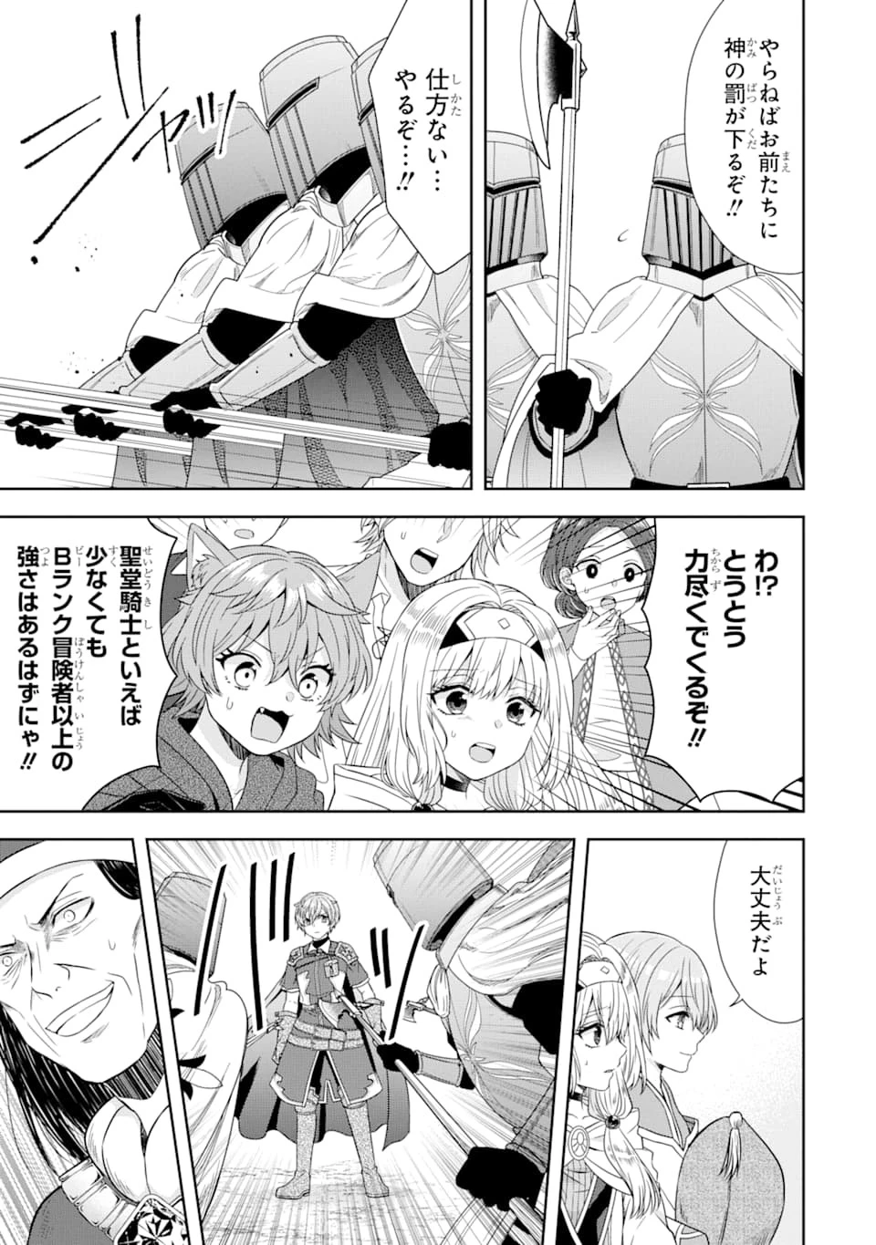 転生領主の優良開拓～前世の記憶を生かしてホワイトに努めたら、有能な人材が集まりすぎました～ 第6話 - 27