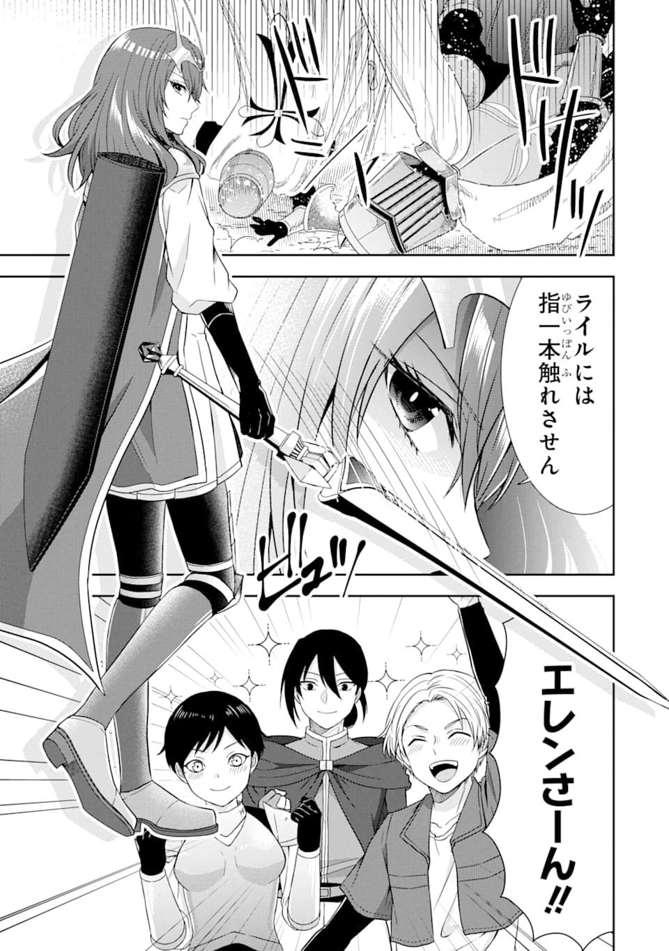 転生領主の優良開拓～前世の記憶を生かしてホワイトに努めたら、有能な人材が集まりすぎました～ 第6話 - 29