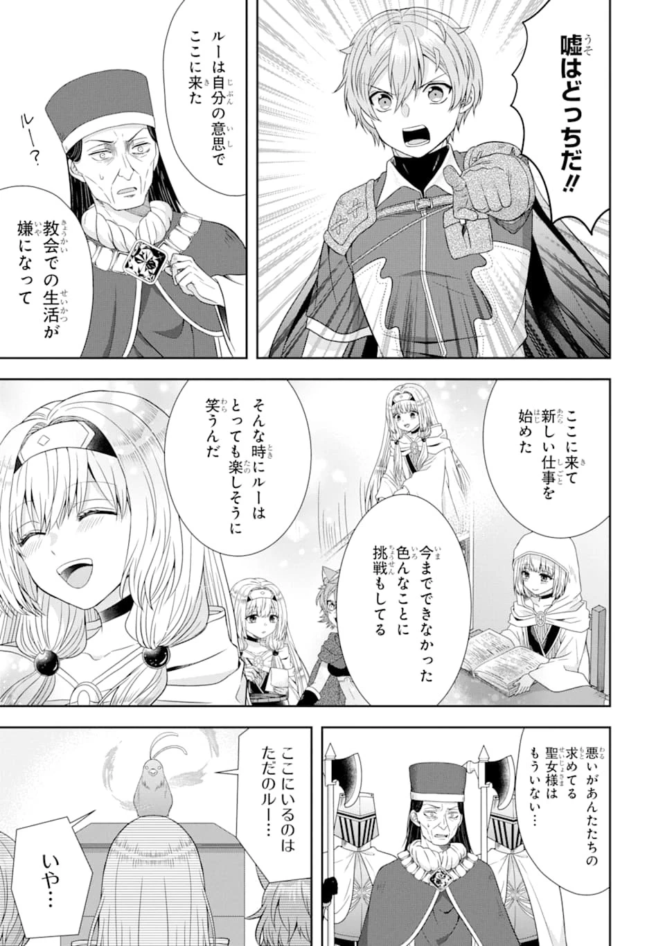 転生領主の優良開拓～前世の記憶を生かしてホワイトに努めたら、有能な人材が集まりすぎました～ 第6話 - 35