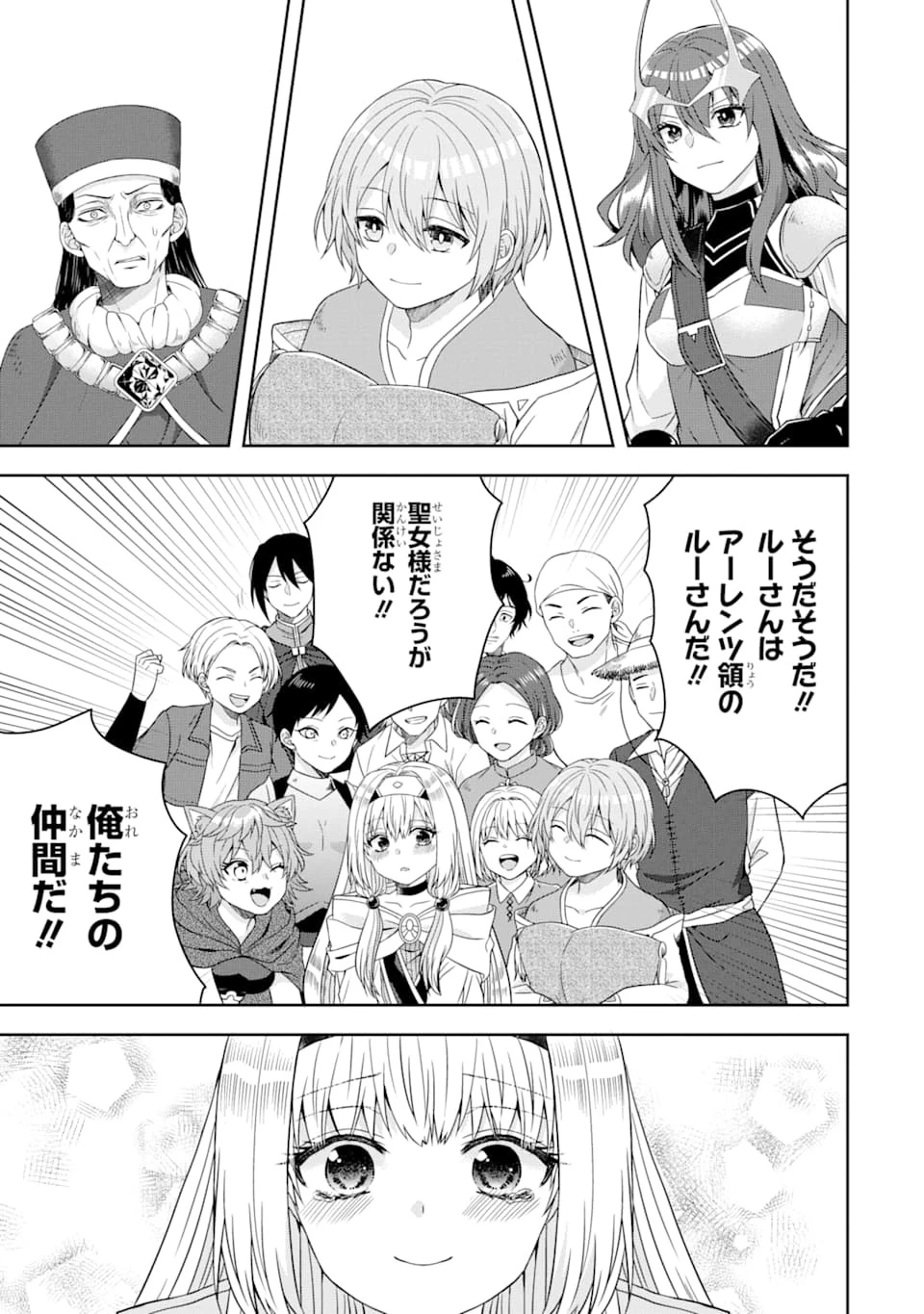 転生領主の優良開拓～前世の記憶を生かしてホワイトに努めたら、有能な人材が集まりすぎました～ 第6話 - 37