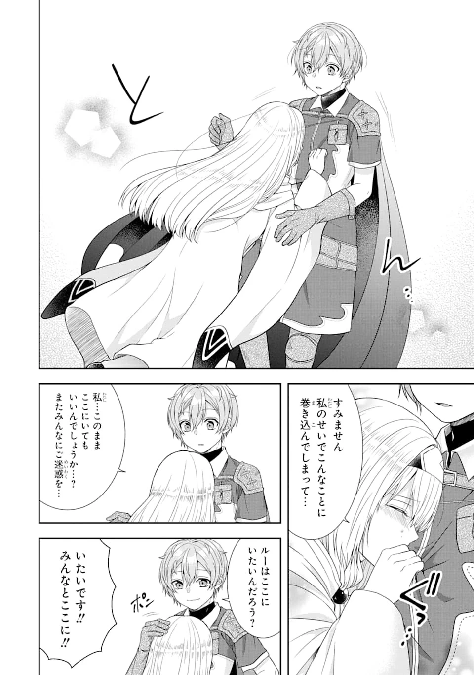 転生領主の優良開拓～前世の記憶を生かしてホワイトに努めたら、有能な人材が集まりすぎました～ 第6話 - 42