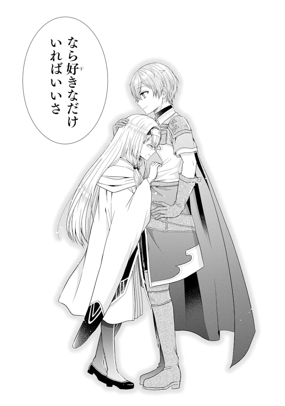 転生領主の優良開拓～前世の記憶を生かしてホワイトに努めたら、有能な人材が集まりすぎました～ 第6話 - 43