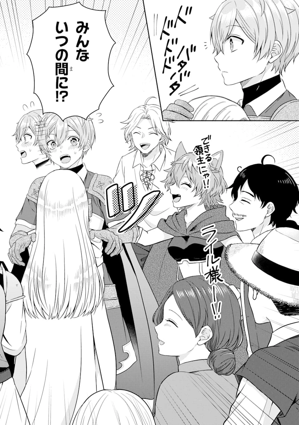 転生領主の優良開拓～前世の記憶を生かしてホワイトに努めたら、有能な人材が集まりすぎました～ 第6話 - 44