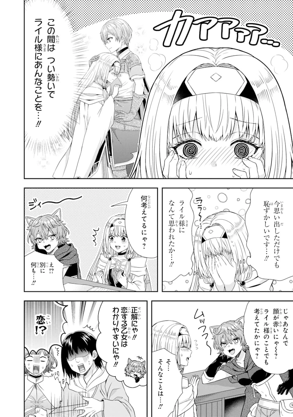 転生領主の優良開拓～前世の記憶を生かしてホワイトに努めたら、有能な人材が集まりすぎました～ 第7話 - 6