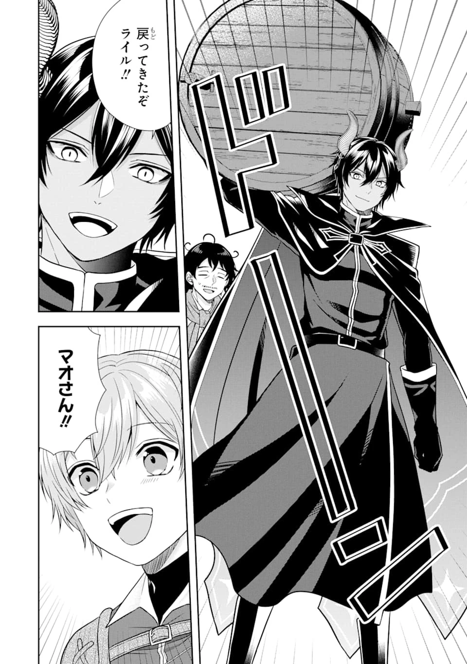 転生領主の優良開拓～前世の記憶を生かしてホワイトに努めたら、有能な人材が集まりすぎました～ 第7話 - 8