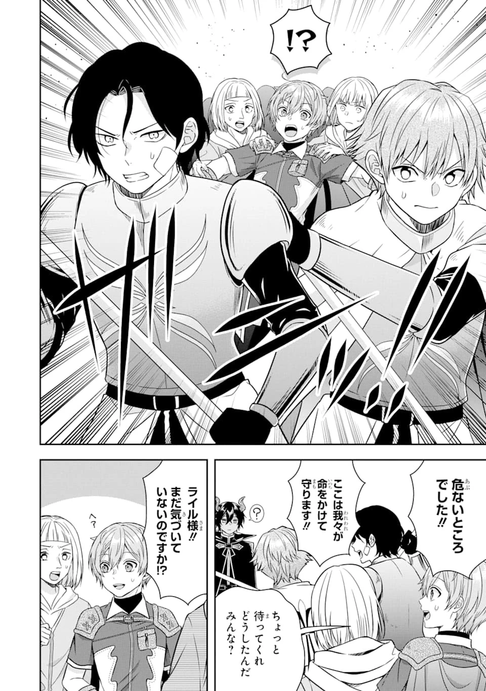 転生領主の優良開拓～前世の記憶を生かしてホワイトに努めたら、有能な人材が集まりすぎました～ 第7話 - 10