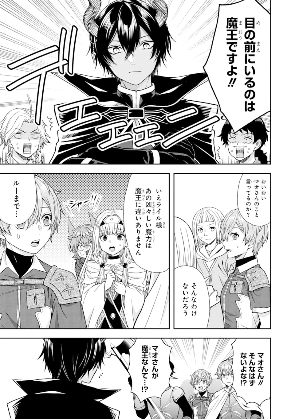 転生領主の優良開拓～前世の記憶を生かしてホワイトに努めたら、有能な人材が集まりすぎました～ 第7話 - 11