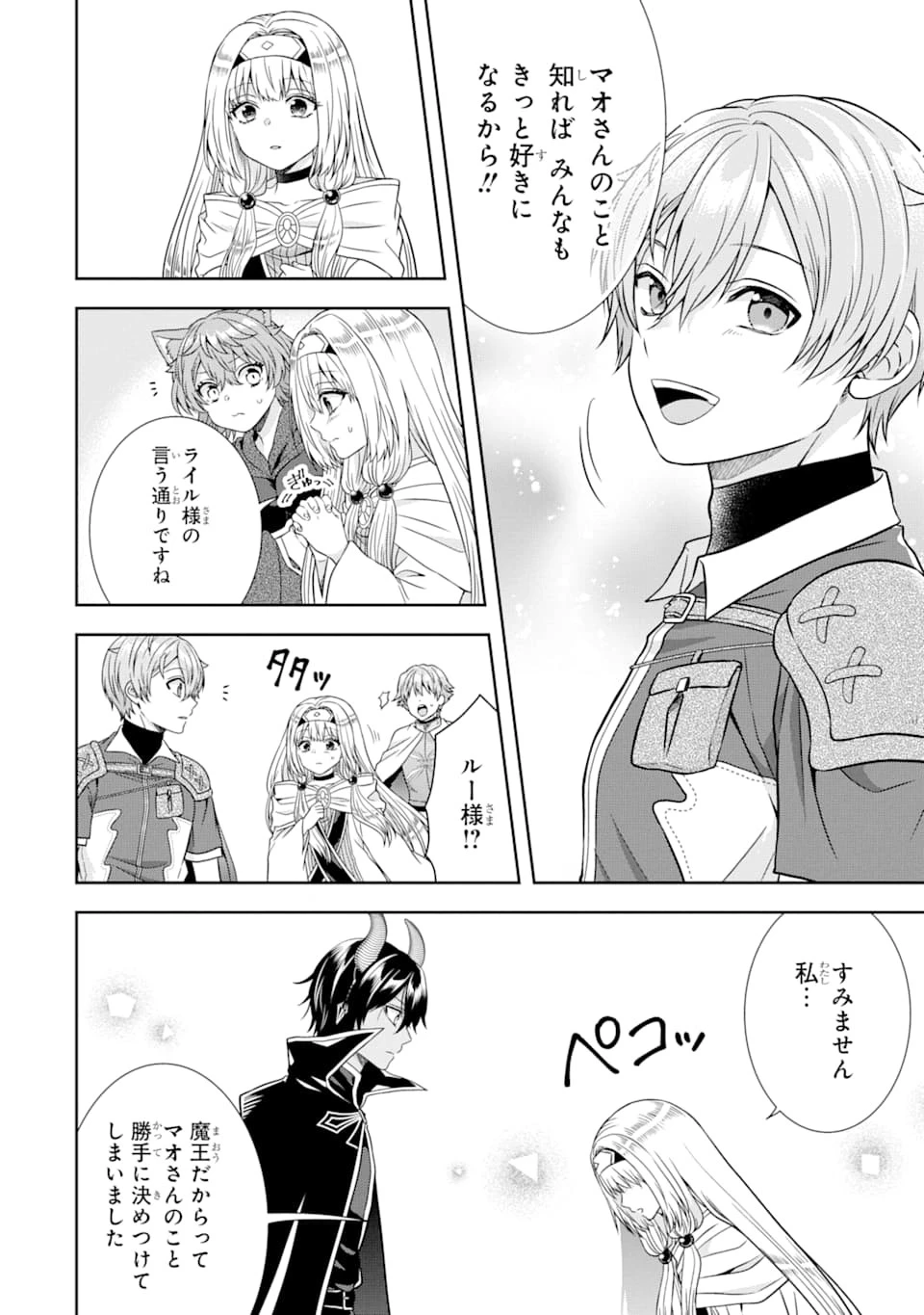 転生領主の優良開拓～前世の記憶を生かしてホワイトに努めたら、有能な人材が集まりすぎました～ 第7話 - 14