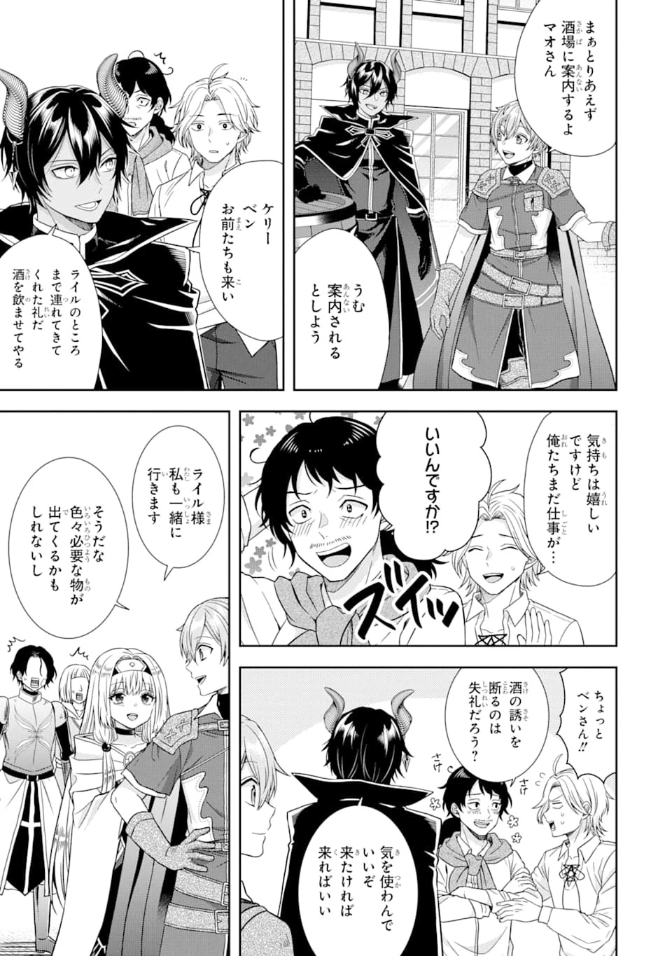 転生領主の優良開拓～前世の記憶を生かしてホワイトに努めたら、有能な人材が集まりすぎました～ 第7話 - 19