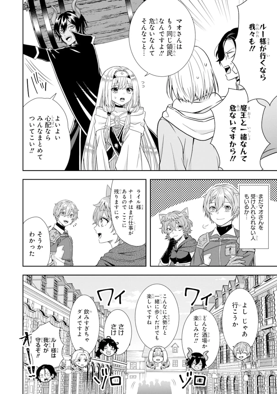 転生領主の優良開拓～前世の記憶を生かしてホワイトに努めたら、有能な人材が集まりすぎました～ 第7話 - 20