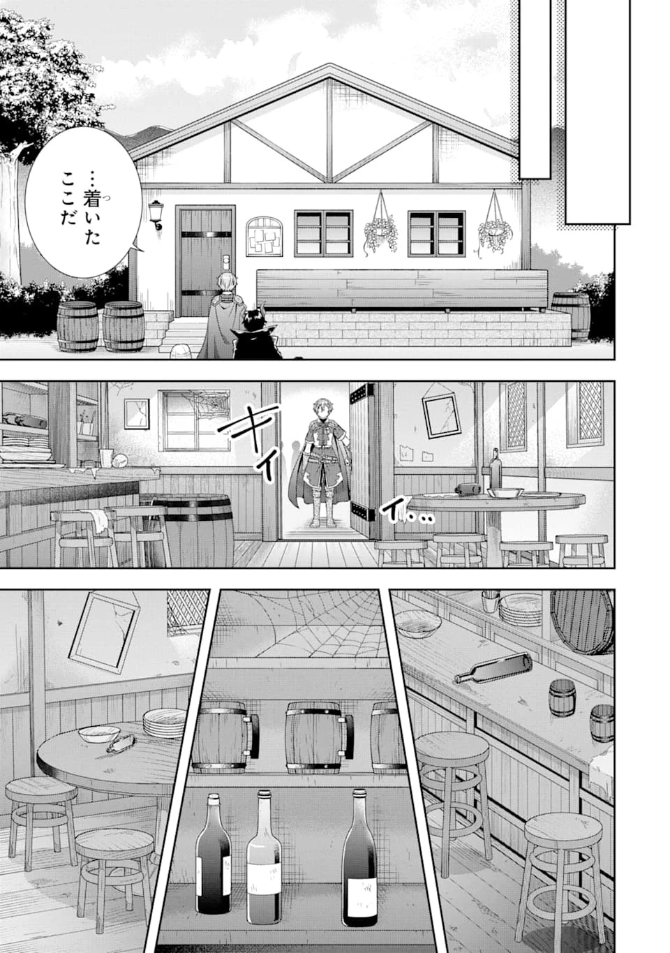 転生領主の優良開拓～前世の記憶を生かしてホワイトに努めたら、有能な人材が集まりすぎました～ 第7話 - 21