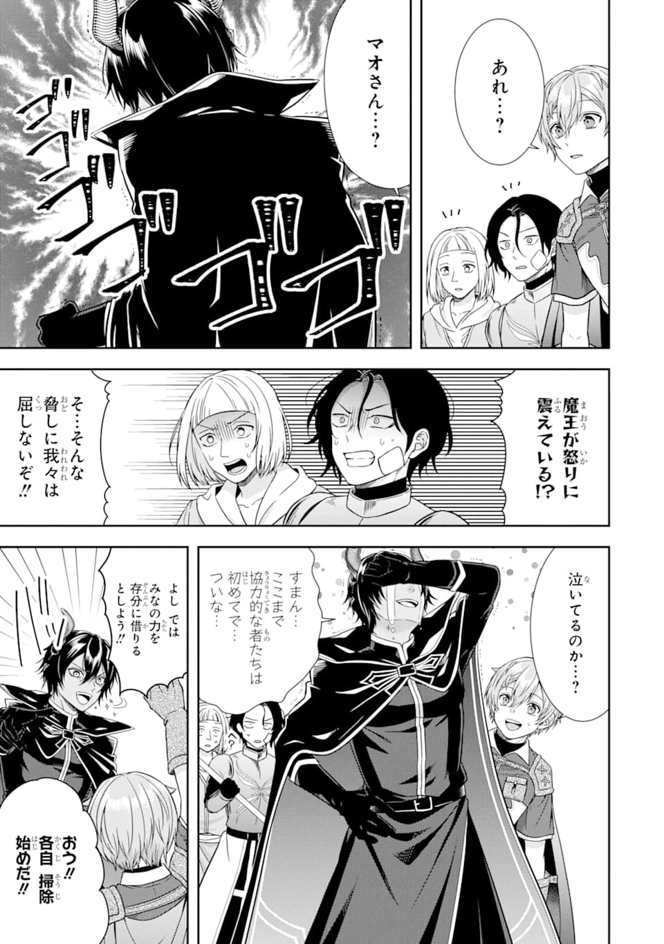 転生領主の優良開拓～前世の記憶を生かしてホワイトに努めたら、有能な人材が集まりすぎました～ 第7話 - 23