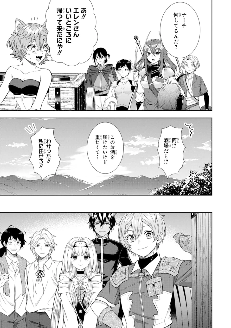 転生領主の優良開拓～前世の記憶を生かしてホワイトに努めたら、有能な人材が集まりすぎました～ 第7話 - 25