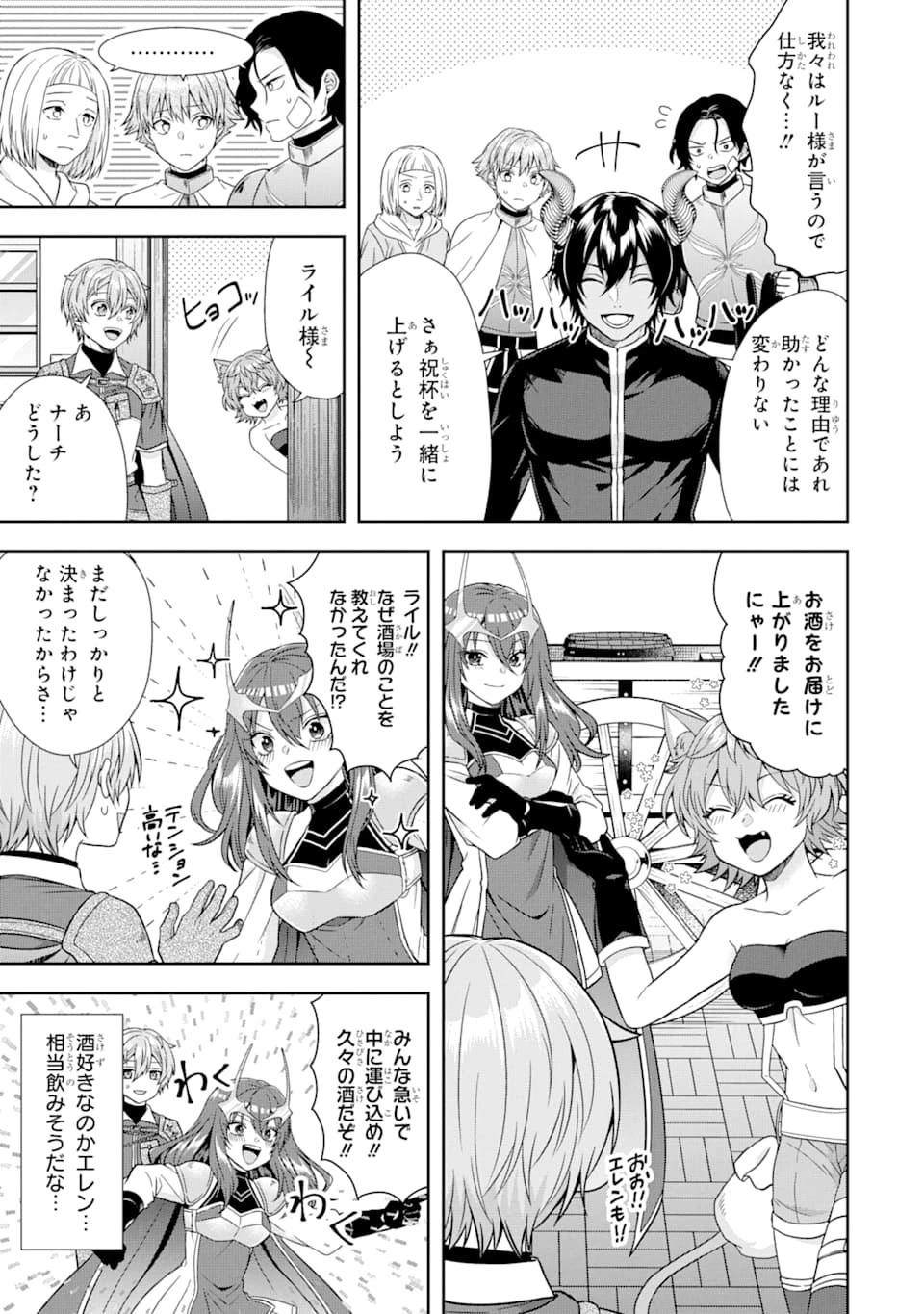 転生領主の優良開拓～前世の記憶を生かしてホワイトに努めたら、有能な人材が集まりすぎました～ 第7話 - 27