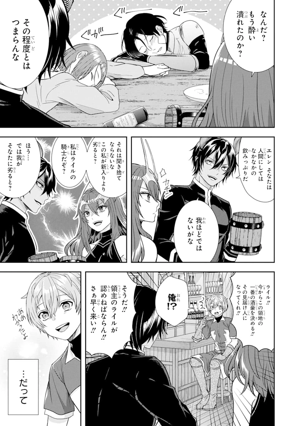 転生領主の優良開拓～前世の記憶を生かしてホワイトに努めたら、有能な人材が集まりすぎました～ 第7話 - 33