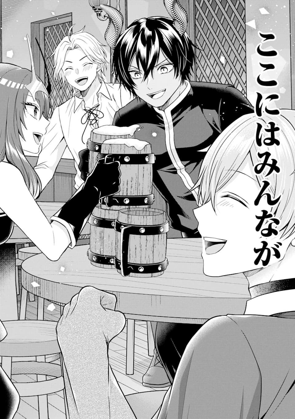 転生領主の優良開拓～前世の記憶を生かしてホワイトに努めたら、有能な人材が集まりすぎました～ 第7話 - 34