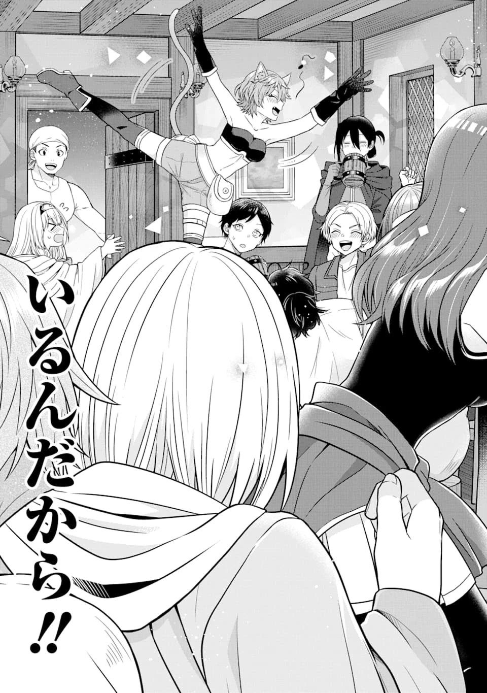 転生領主の優良開拓～前世の記憶を生かしてホワイトに努めたら、有能な人材が集まりすぎました～ 第7話 - 35