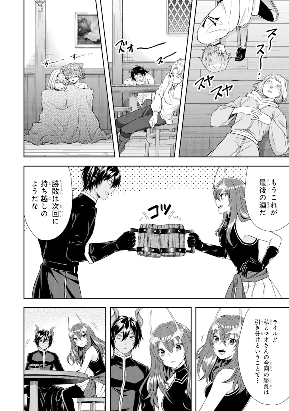 転生領主の優良開拓～前世の記憶を生かしてホワイトに努めたら、有能な人材が集まりすぎました～ 第7話 - 36