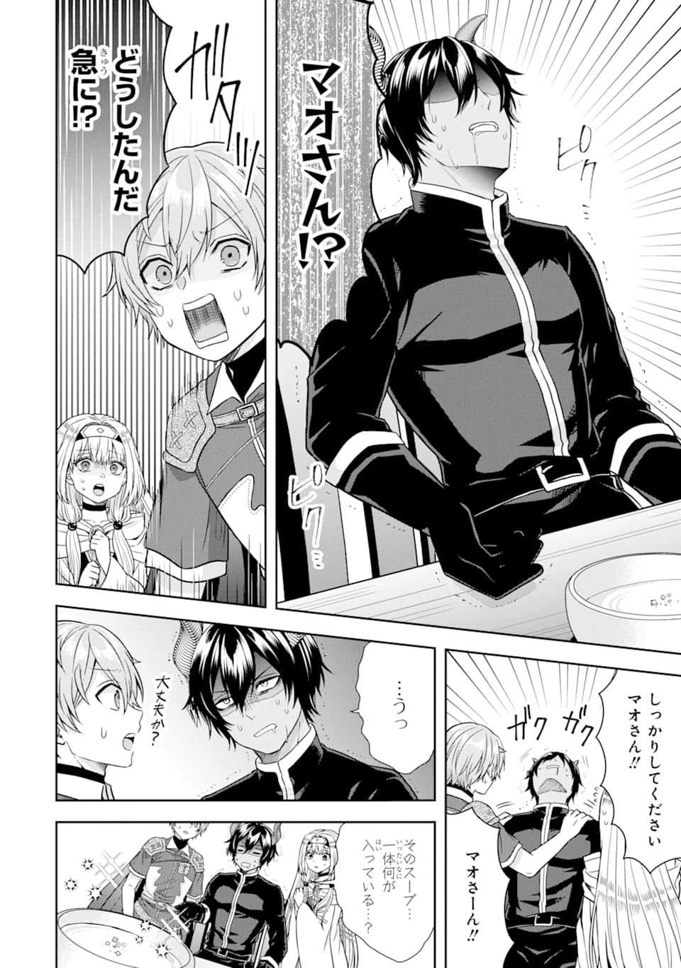 転生領主の優良開拓～前世の記憶を生かしてホワイトに努めたら、有能な人材が集まりすぎました～ 第8話 - 6