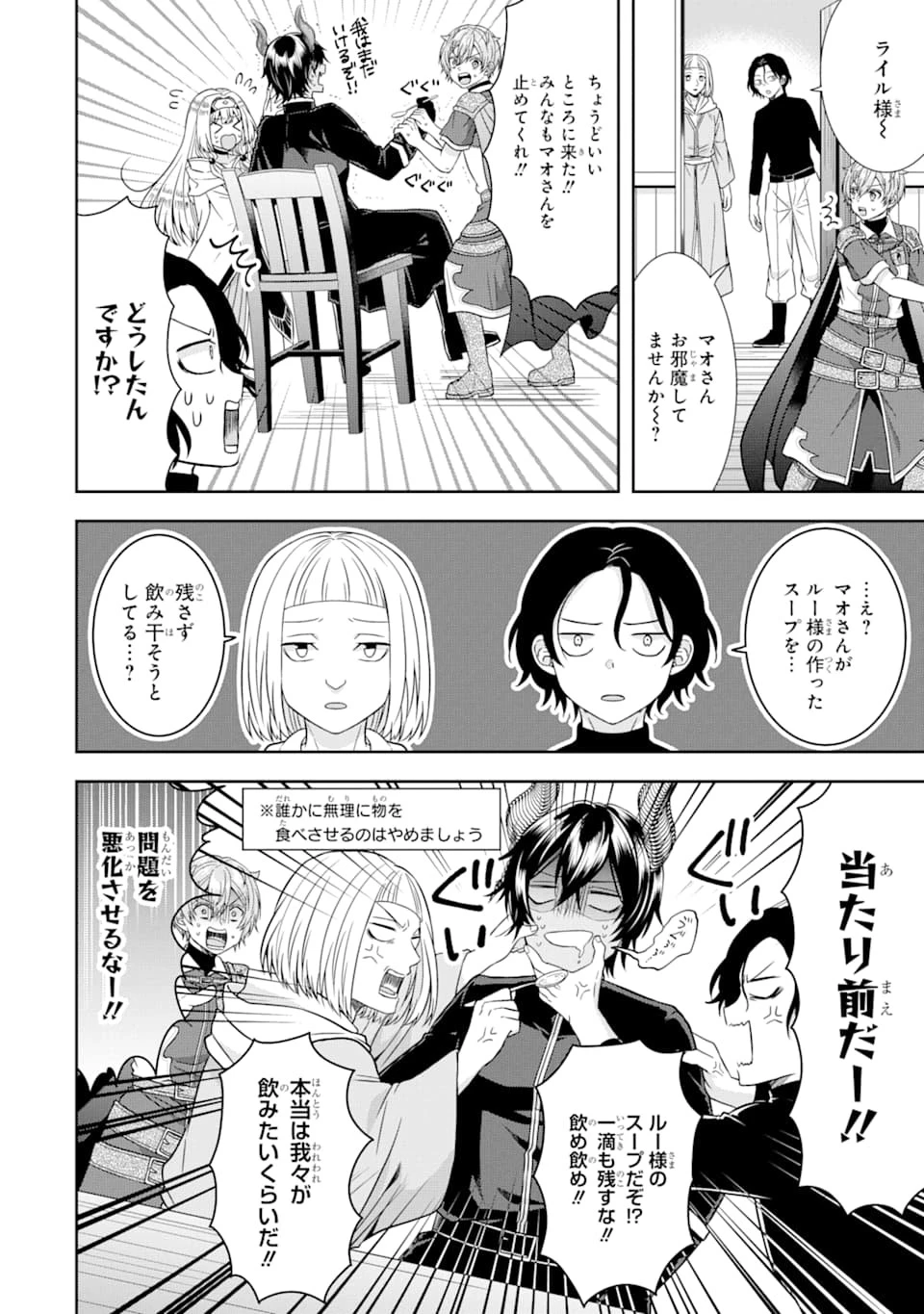 転生領主の優良開拓～前世の記憶を生かしてホワイトに努めたら、有能な人材が集まりすぎました～ 第8話 - 8