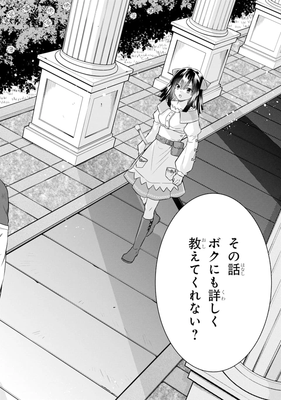 転生領主の優良開拓～前世の記憶を生かしてホワイトに努めたら、有能な人材が集まりすぎました～ 第8話 - 26