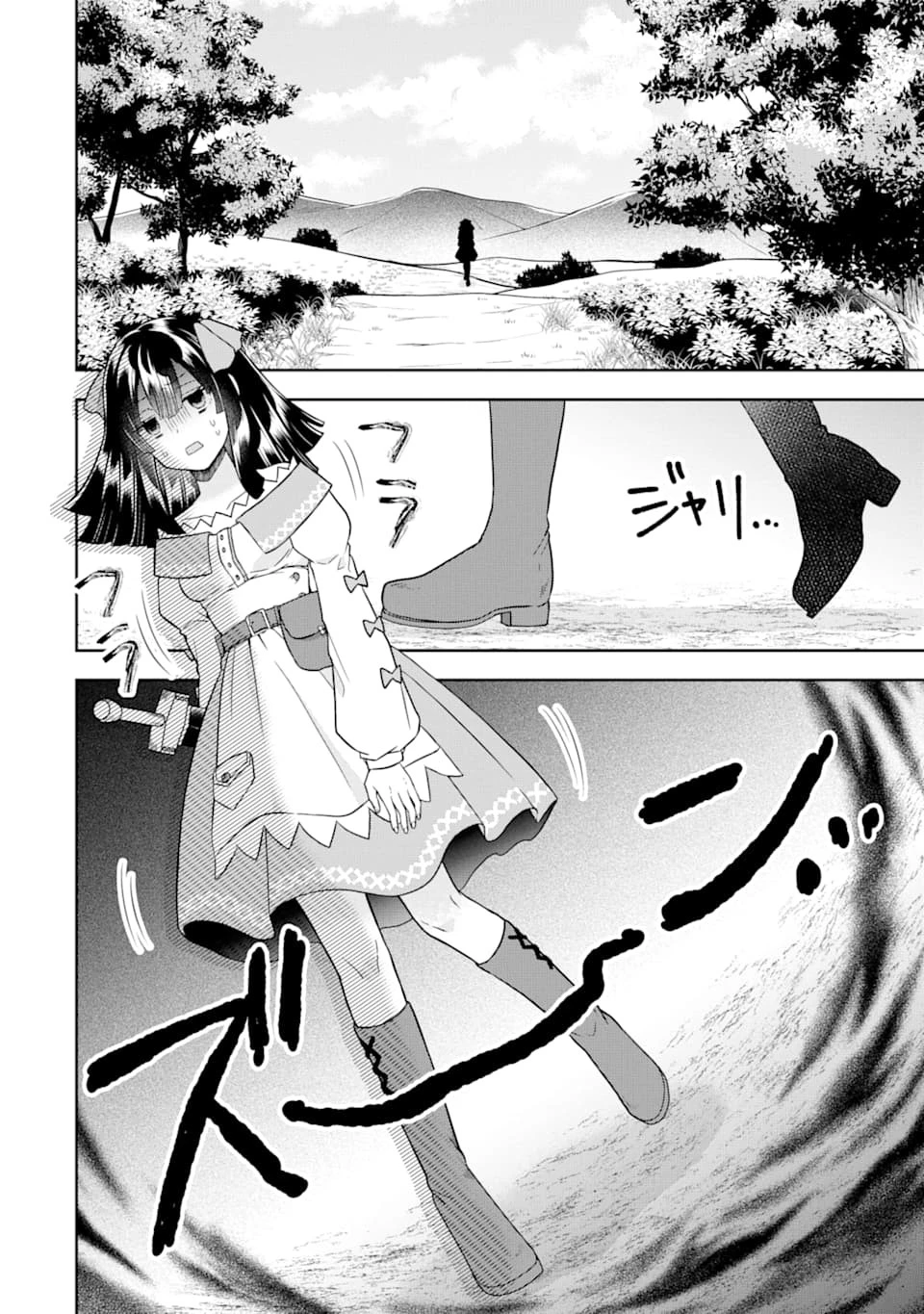 転生領主の優良開拓～前世の記憶を生かしてホワイトに努めたら、有能な人材が集まりすぎました～ 第9話 - 4