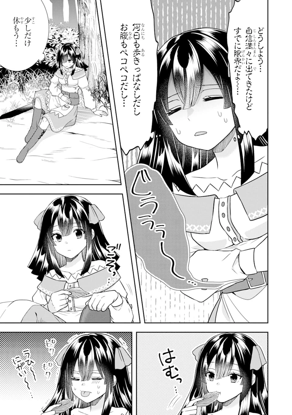 転生領主の優良開拓～前世の記憶を生かしてホワイトに努めたら、有能な人材が集まりすぎました～ 第9話 - 5