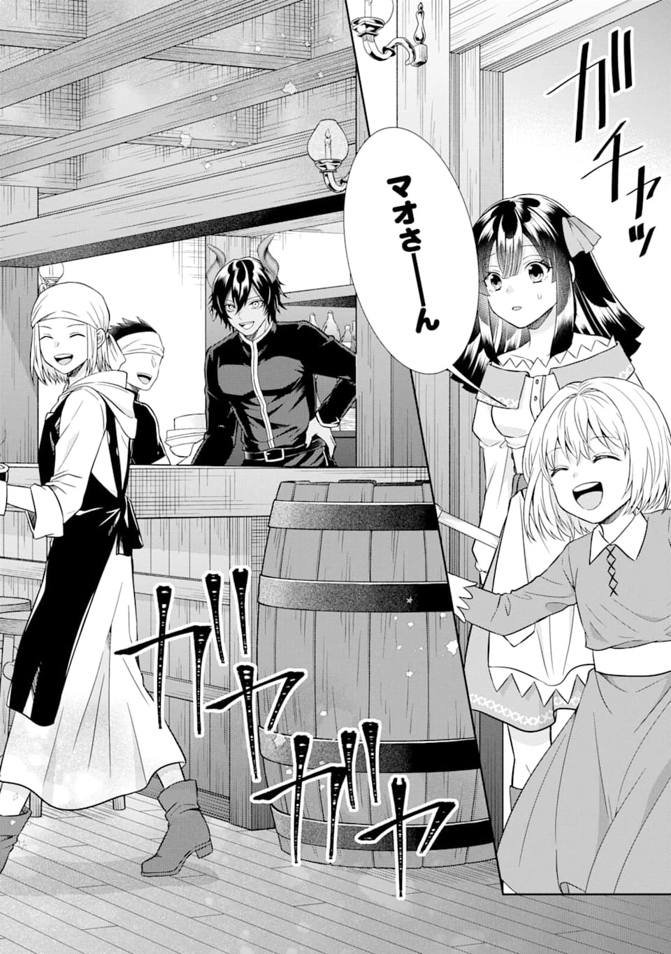 転生領主の優良開拓～前世の記憶を生かしてホワイトに努めたら、有能な人材が集まりすぎました～ 第9話 - 18