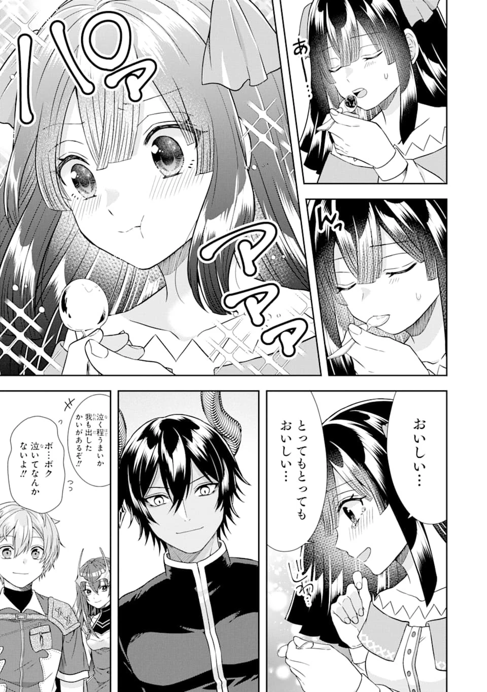 転生領主の優良開拓～前世の記憶を生かしてホワイトに努めたら、有能な人材が集まりすぎました～ 第9話 - 23