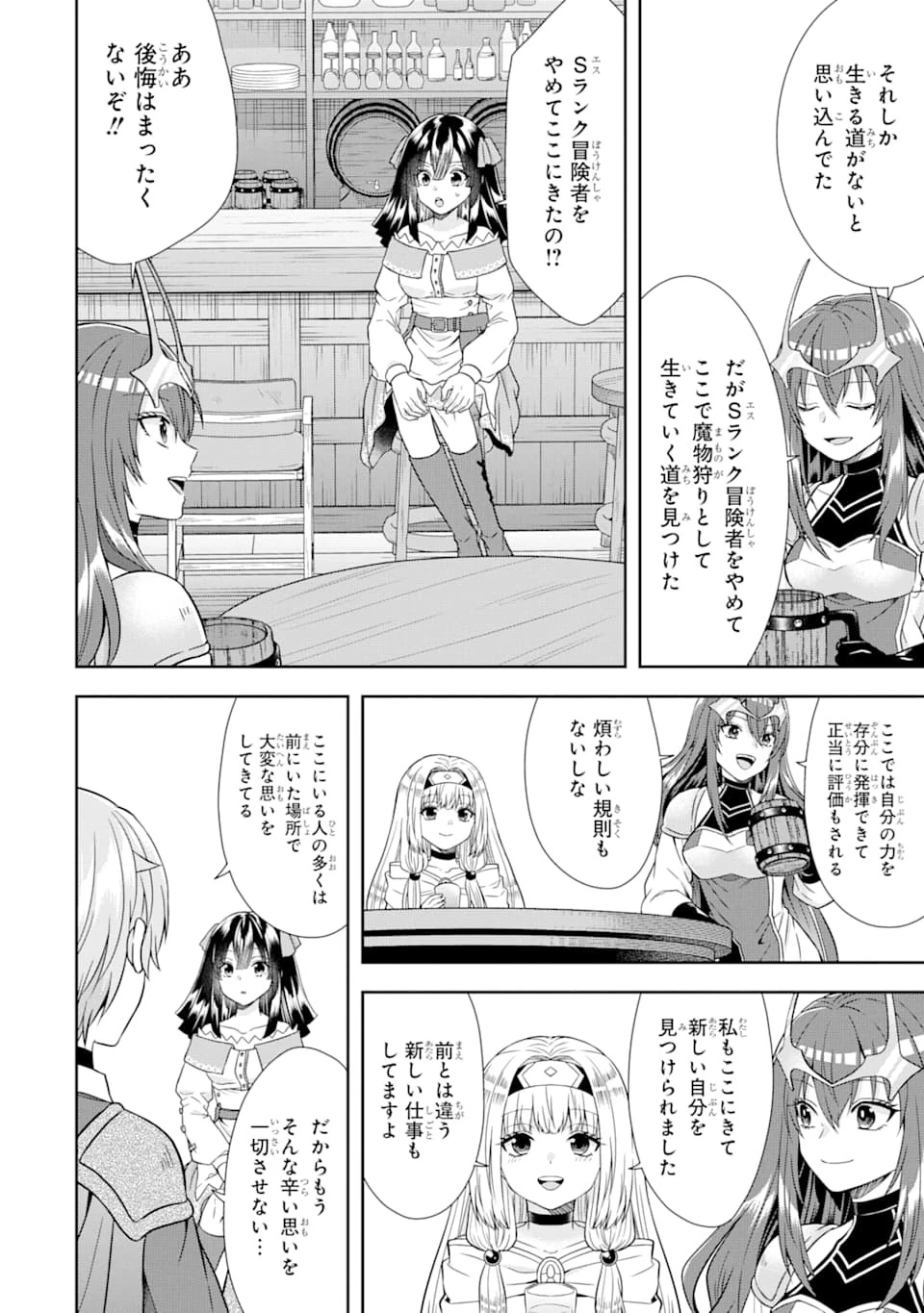 転生領主の優良開拓～前世の記憶を生かしてホワイトに努めたら、有能な人材が集まりすぎました～ 第9話 - 26