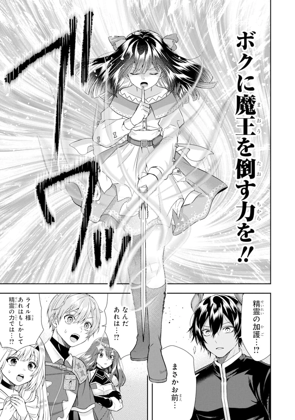 転生領主の優良開拓～前世の記憶を生かしてホワイトに努めたら、有能な人材が集まりすぎました～ 第10話 - 11