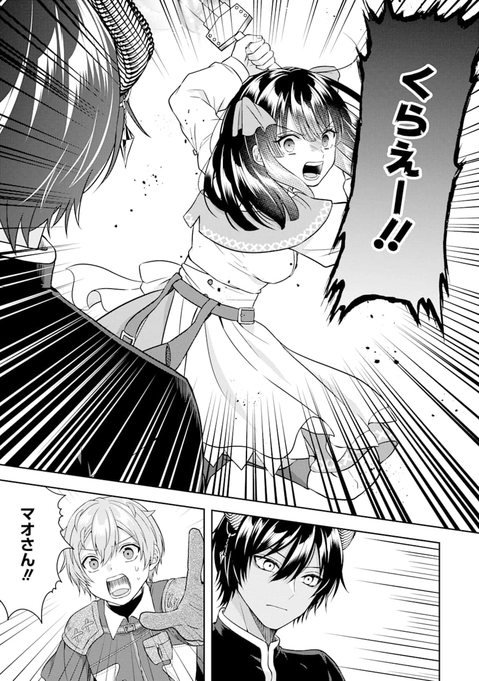 転生領主の優良開拓～前世の記憶を生かしてホワイトに努めたら、有能な人材が集まりすぎました～ 第10話 - 13