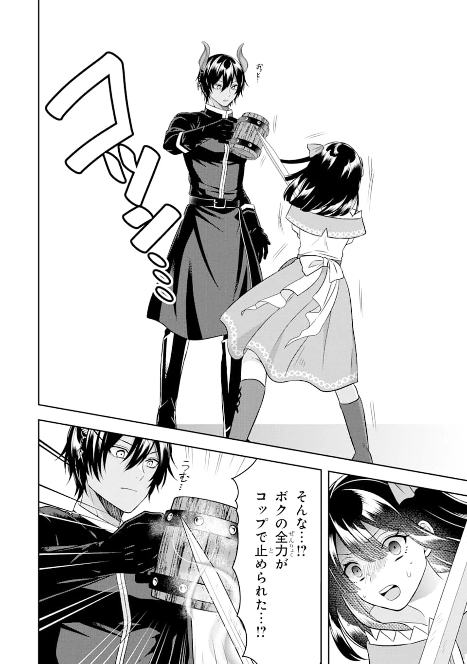 転生領主の優良開拓～前世の記憶を生かしてホワイトに努めたら、有能な人材が集まりすぎました～ 第10話 - 14