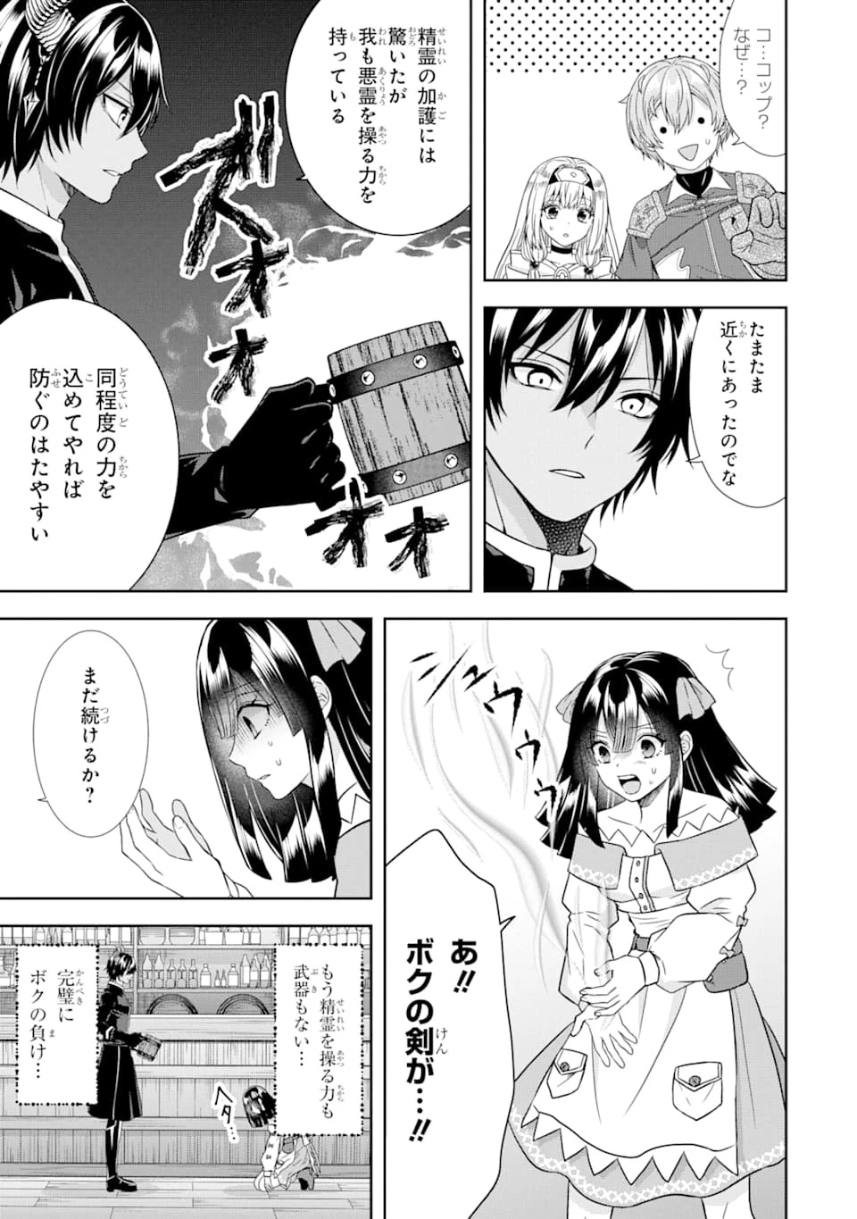 転生領主の優良開拓～前世の記憶を生かしてホワイトに努めたら、有能な人材が集まりすぎました～ 第10話 - 15