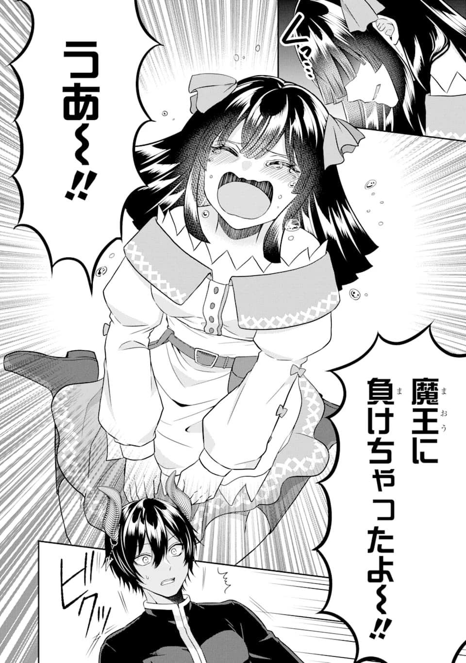 転生領主の優良開拓～前世の記憶を生かしてホワイトに努めたら、有能な人材が集まりすぎました～ 第10話 - 16