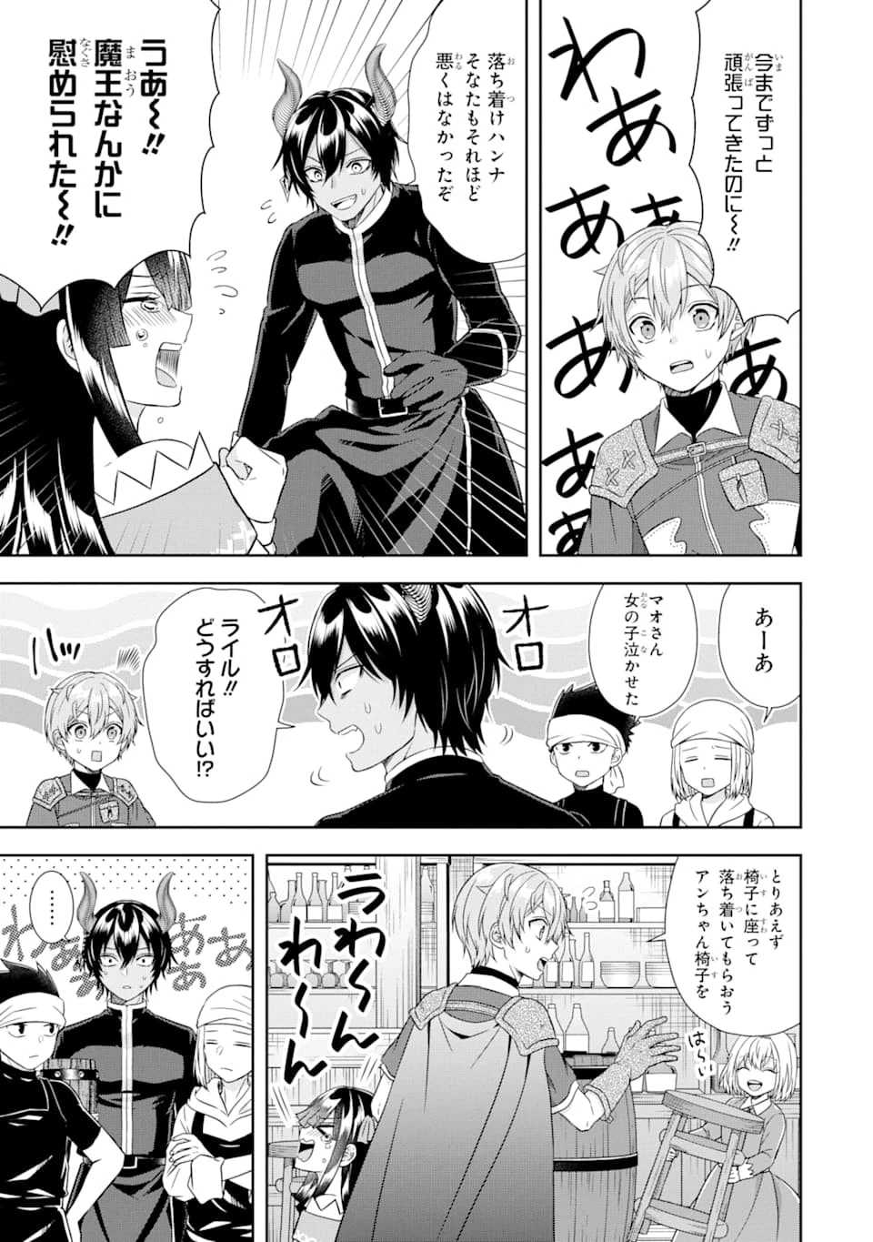 転生領主の優良開拓～前世の記憶を生かしてホワイトに努めたら、有能な人材が集まりすぎました～ 第10話 - 17