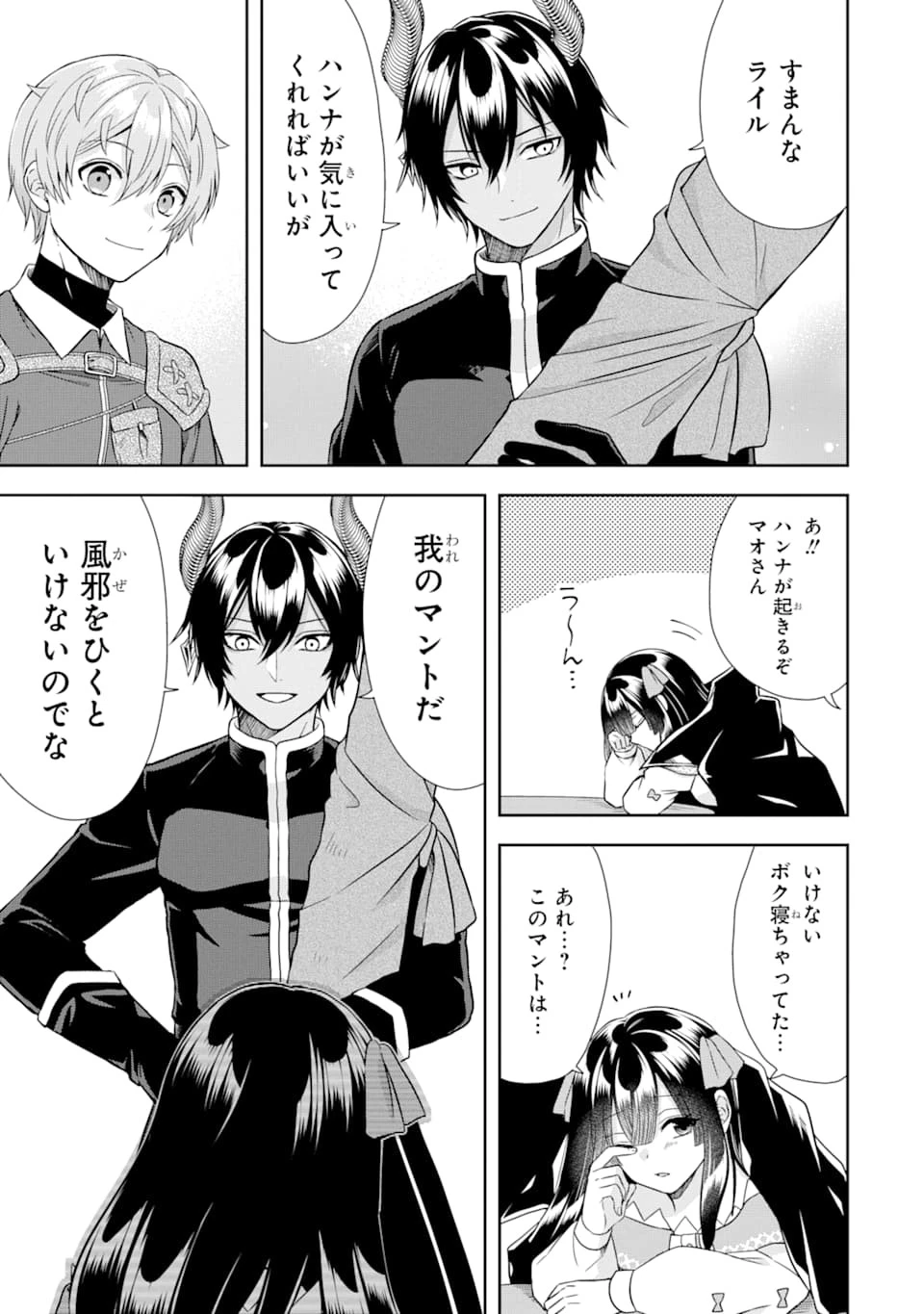 転生領主の優良開拓～前世の記憶を生かしてホワイトに努めたら、有能な人材が集まりすぎました～ 第10話 - 31