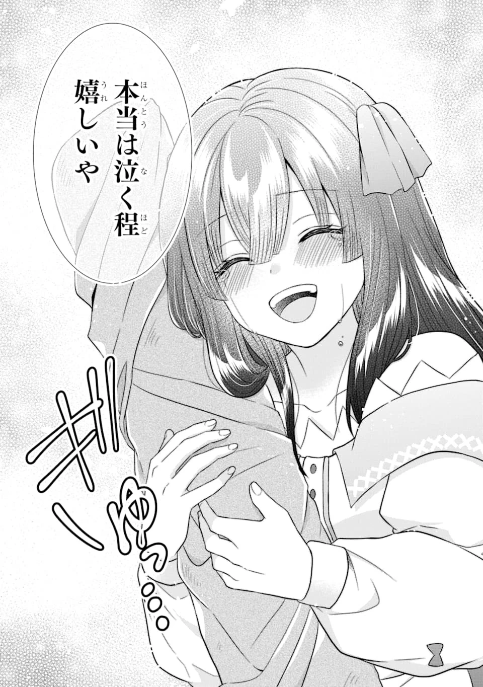 転生領主の優良開拓～前世の記憶を生かしてホワイトに努めたら、有能な人材が集まりすぎました～ 第10話 - 34