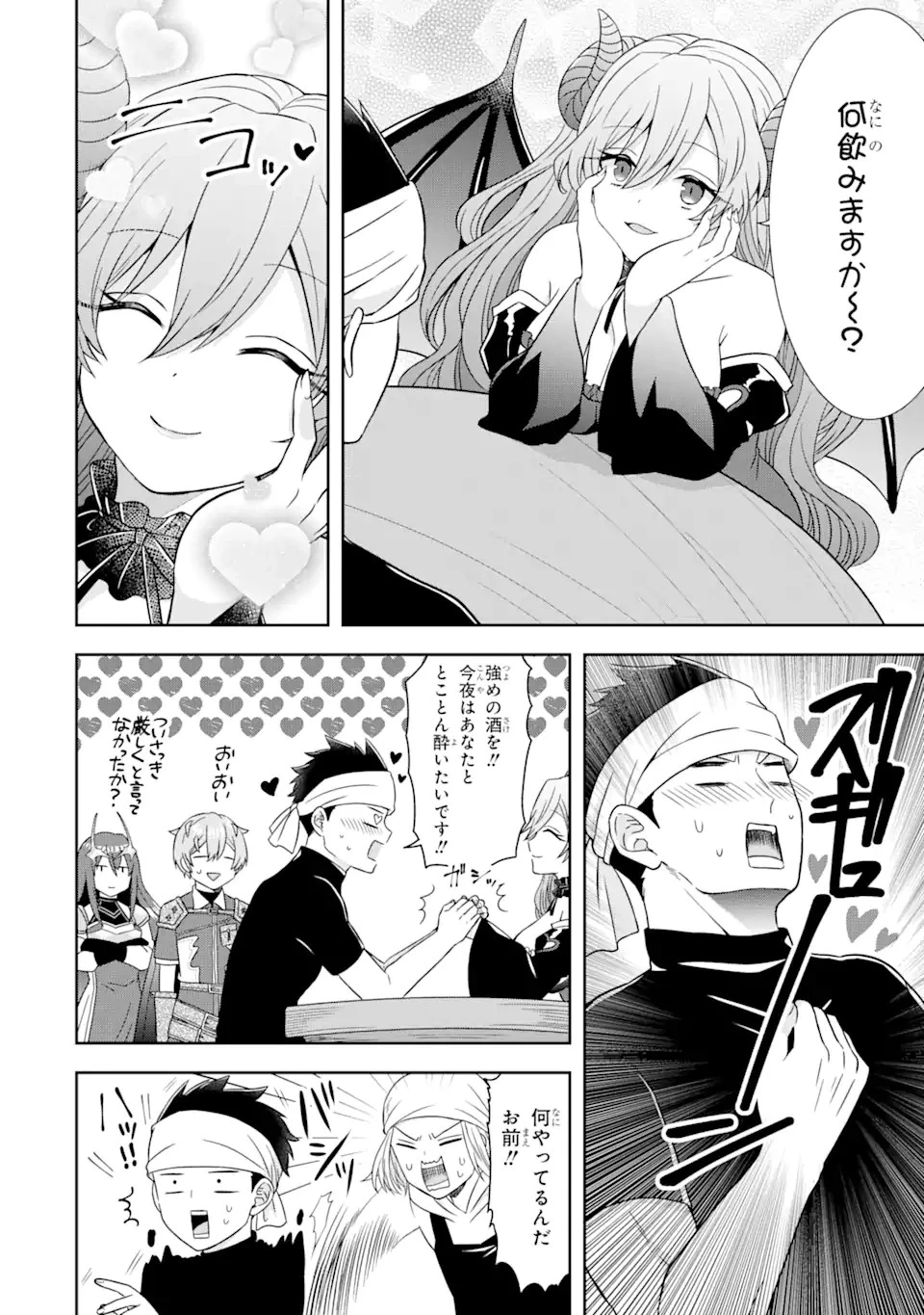 転生領主の優良開拓～前世の記憶を生かしてホワイトに努めたら、有能な人材が集まりすぎました～ 第11.2話 - 8