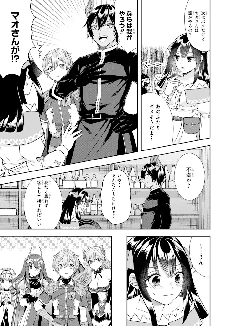 転生領主の優良開拓～前世の記憶を生かしてホワイトに努めたら、有能な人材が集まりすぎました～ 第11.2話 - 11