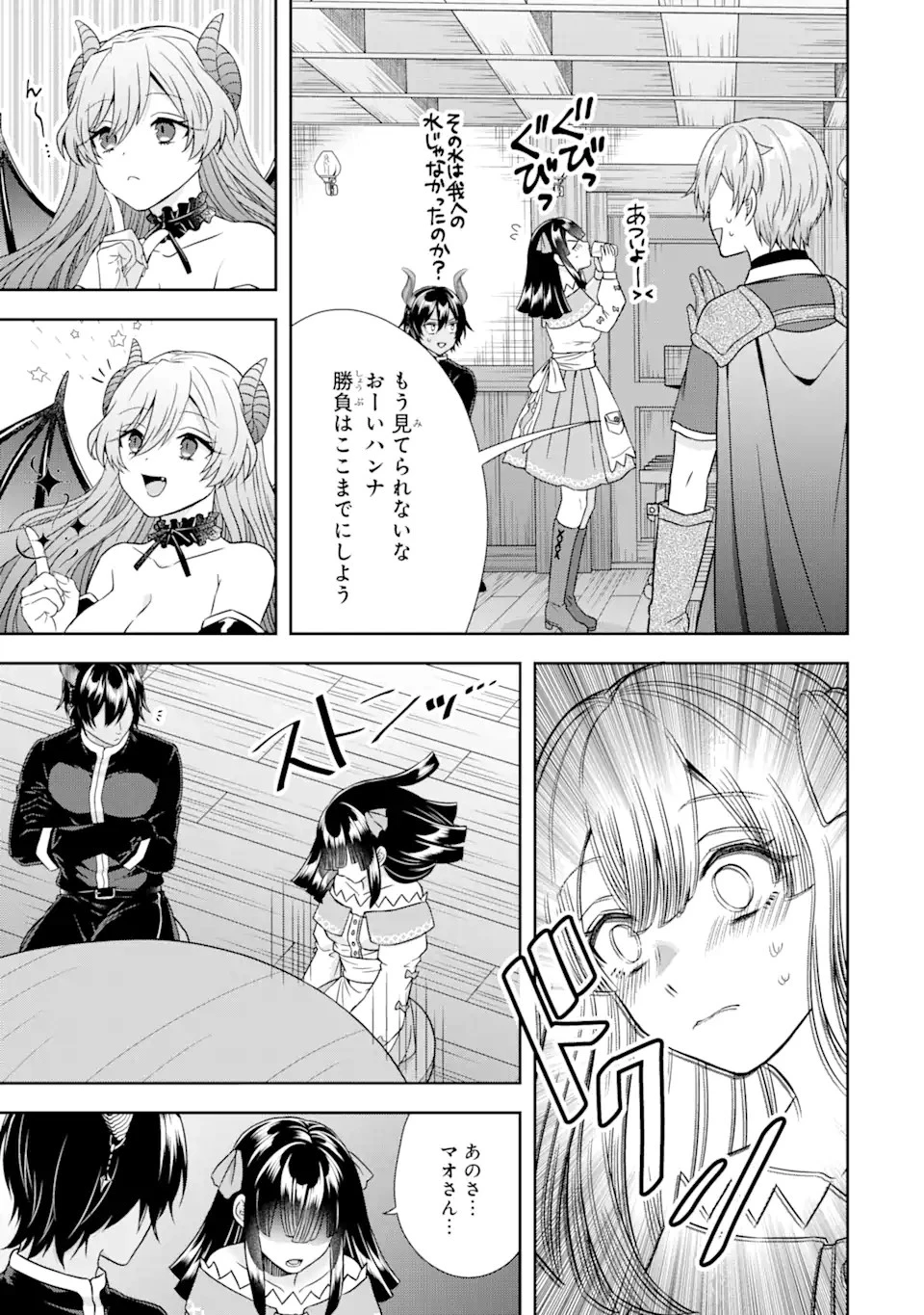 転生領主の優良開拓～前世の記憶を生かしてホワイトに努めたら、有能な人材が集まりすぎました～ 第11.2話 - 13