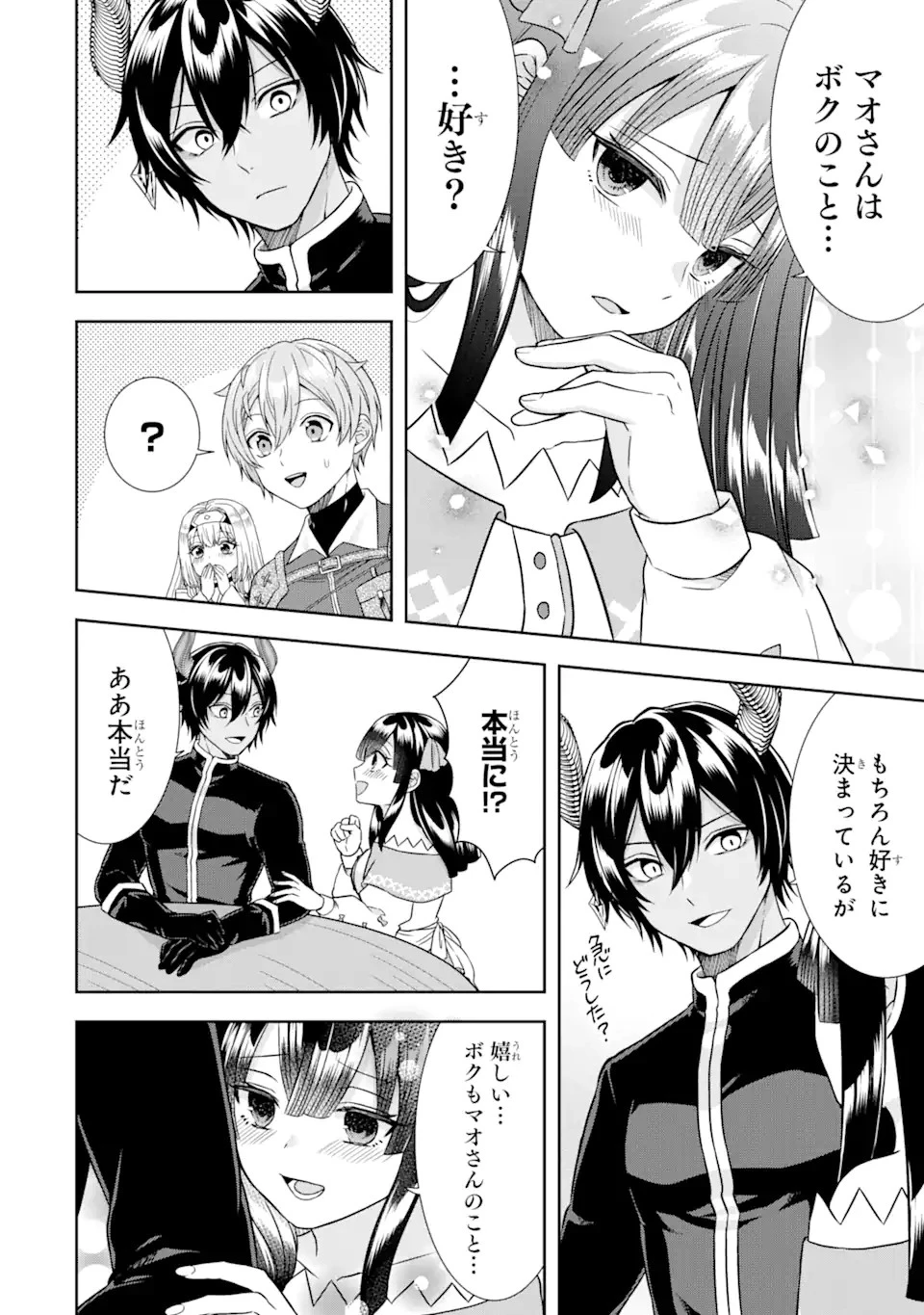 転生領主の優良開拓～前世の記憶を生かしてホワイトに努めたら、有能な人材が集まりすぎました～ 第11.2話 - 14