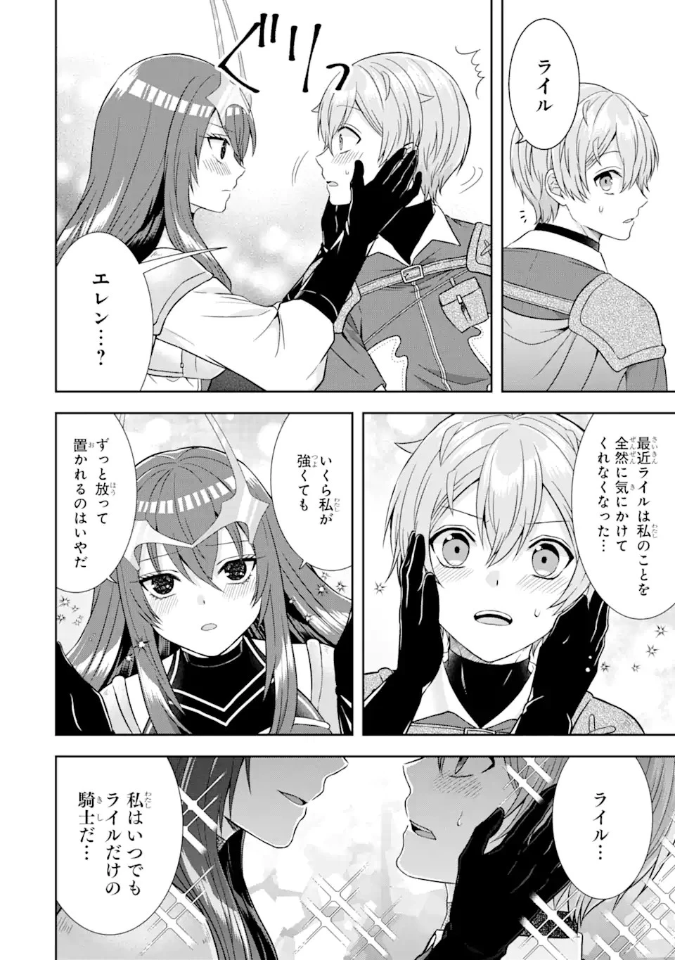 転生領主の優良開拓～前世の記憶を生かしてホワイトに努めたら、有能な人材が集まりすぎました～ 第11.3話 - 4