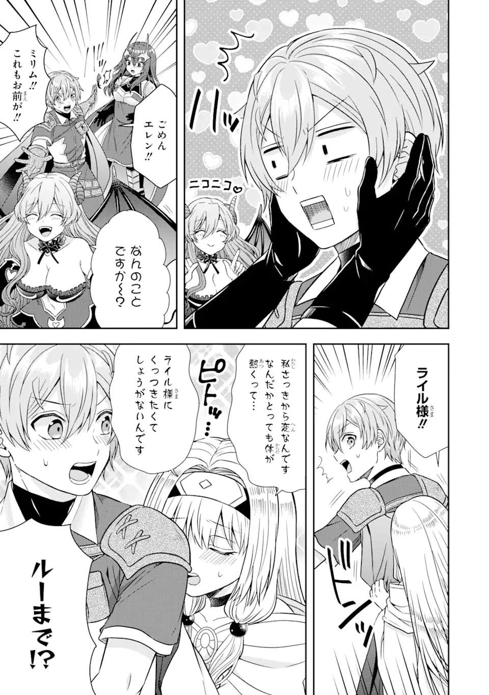 転生領主の優良開拓～前世の記憶を生かしてホワイトに努めたら、有能な人材が集まりすぎました～ 第11.3話 - 5