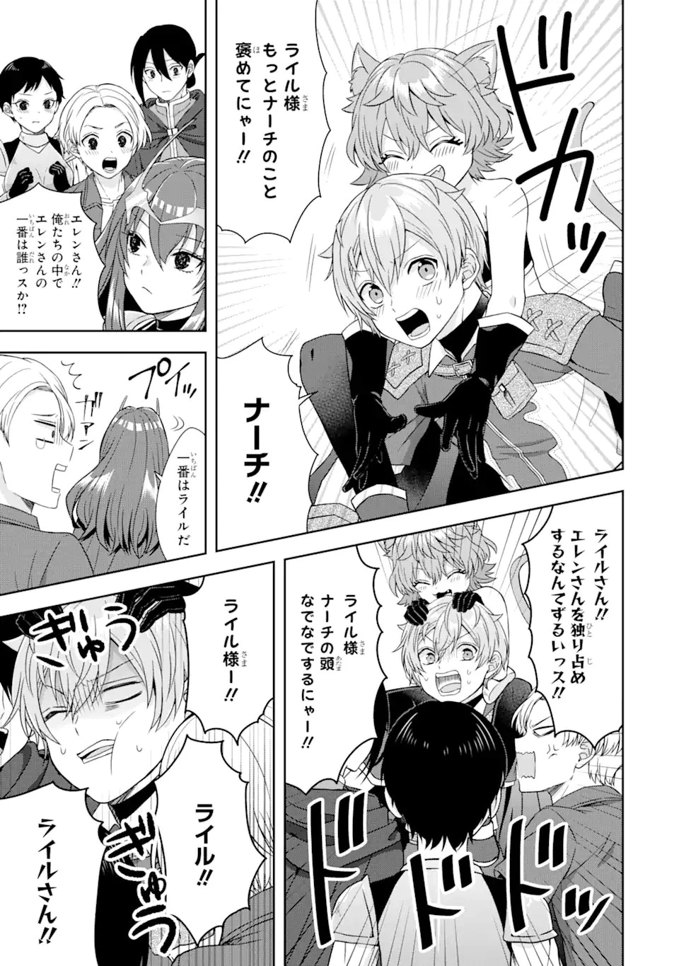 転生領主の優良開拓～前世の記憶を生かしてホワイトに努めたら、有能な人材が集まりすぎました～ 第11.3話 - 7