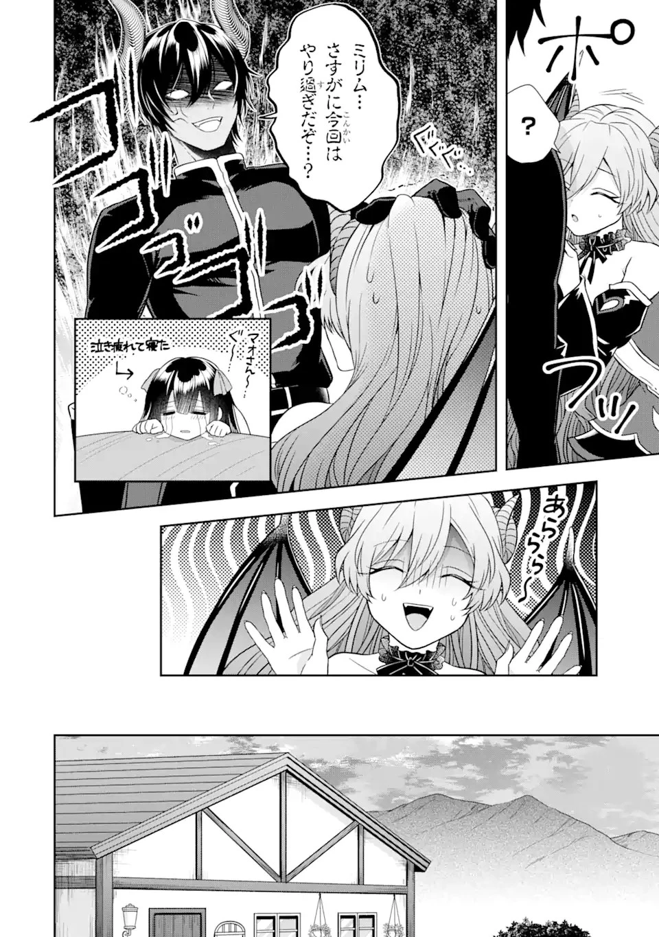 転生領主の優良開拓～前世の記憶を生かしてホワイトに努めたら、有能な人材が集まりすぎました～ 第11.3話 - 10