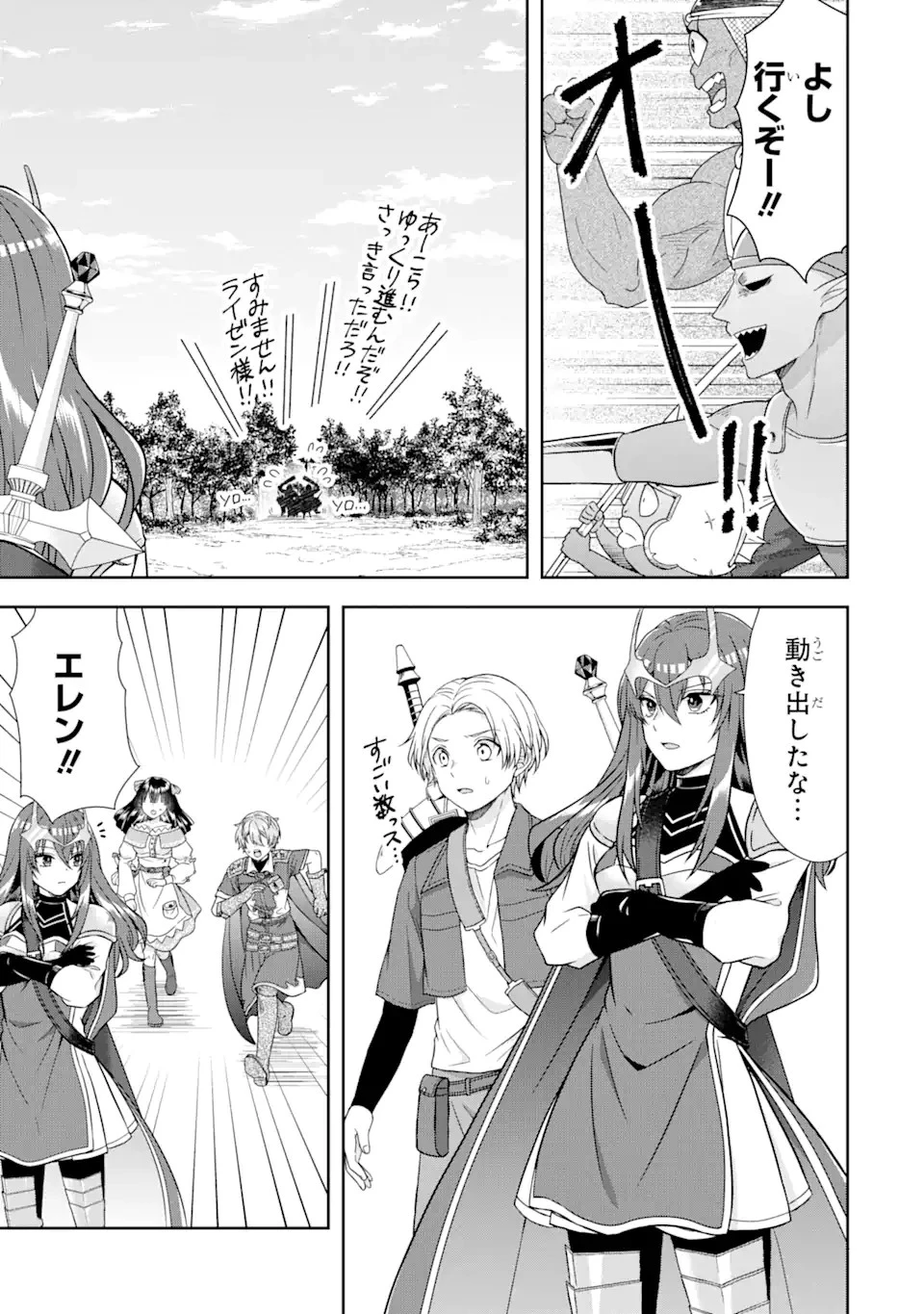 転生領主の優良開拓～前世の記憶を生かしてホワイトに努めたら、有能な人材が集まりすぎました～ 第12.2話 - 1