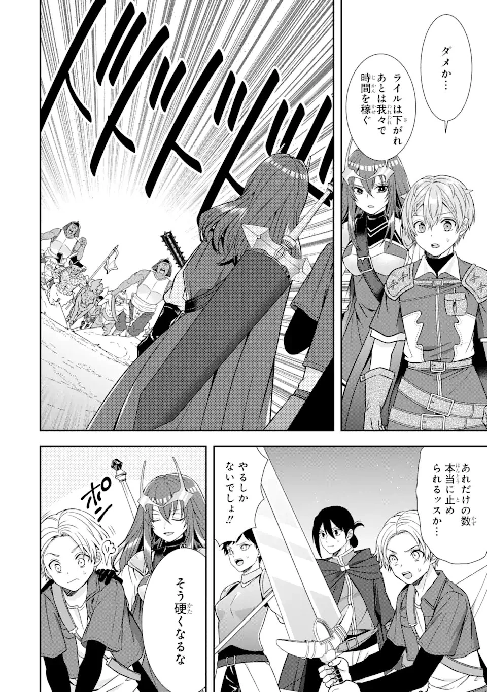 転生領主の優良開拓～前世の記憶を生かしてホワイトに努めたら、有能な人材が集まりすぎました～ 第12.2話 - 6